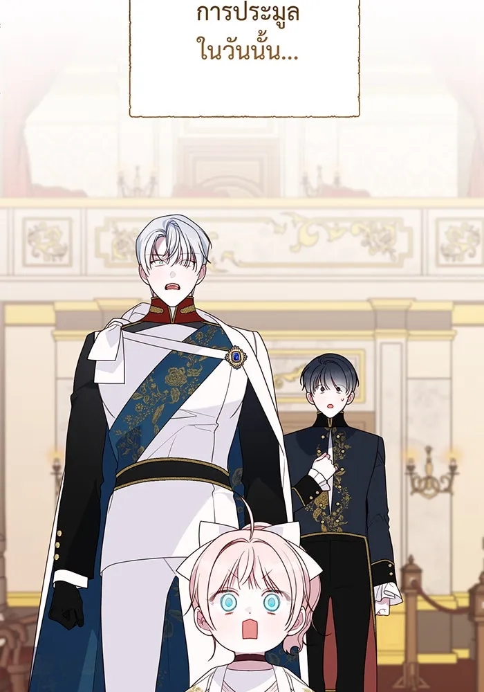 หนูน้อยทรราช ตอนที่ 59 รูปที่ 67