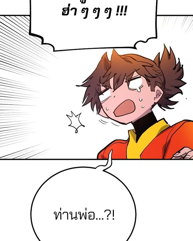 Player ตอนที่ 176 รูปที่ 58