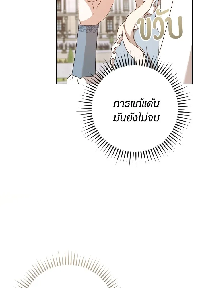 แด่ใจที่ไร้รัก ตอนที่ 26 รูปที่ 26