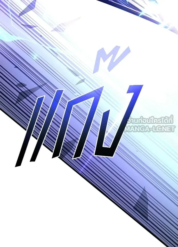 Villain to kill ตอนที่ 223 รูปที่ 85