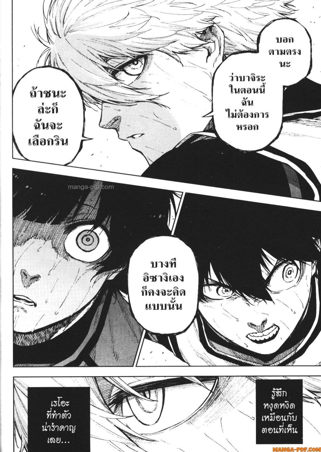 Manga-lc-com อ่านมังงะ อ่านการ์ตูน ออนไลน์ ฟรี Blue Lock Episode Nagi ตอนที่ 1 2 3 4 5 6 7 8 9 10 11 12 13 14 ฟรี ไม่มีโฆษณา Manga-lc - อ่าน มังงะ อ่าน การ์ตูน ออนไลน์ อ่านมังงะ ฟรี