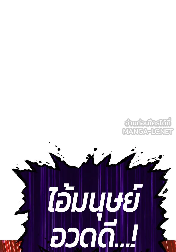 +99 ท่อนไม้พร้อมบวก ตอนที่ 12 รูปที่ 279