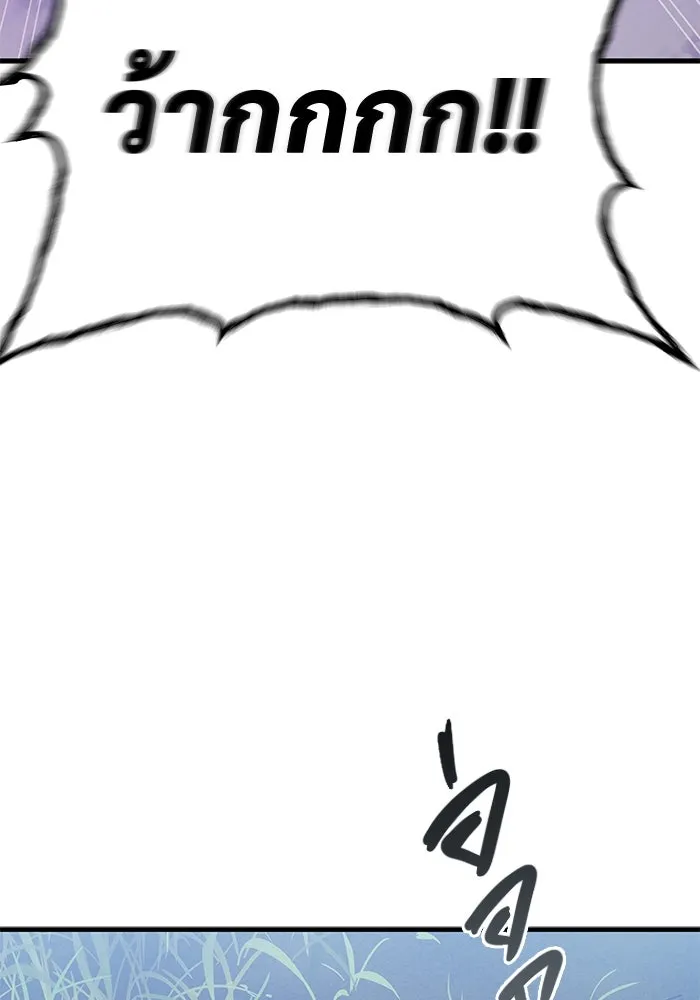 อูเร็ค มาซิโน่ ตอนที่ 1 ชั้นของการทดสอบ รูปที่ 212