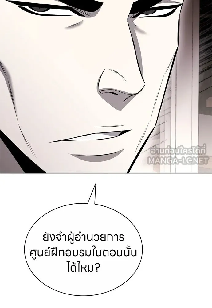 อัยการสายโหด ตอนที่ 16 รูปที่ 126