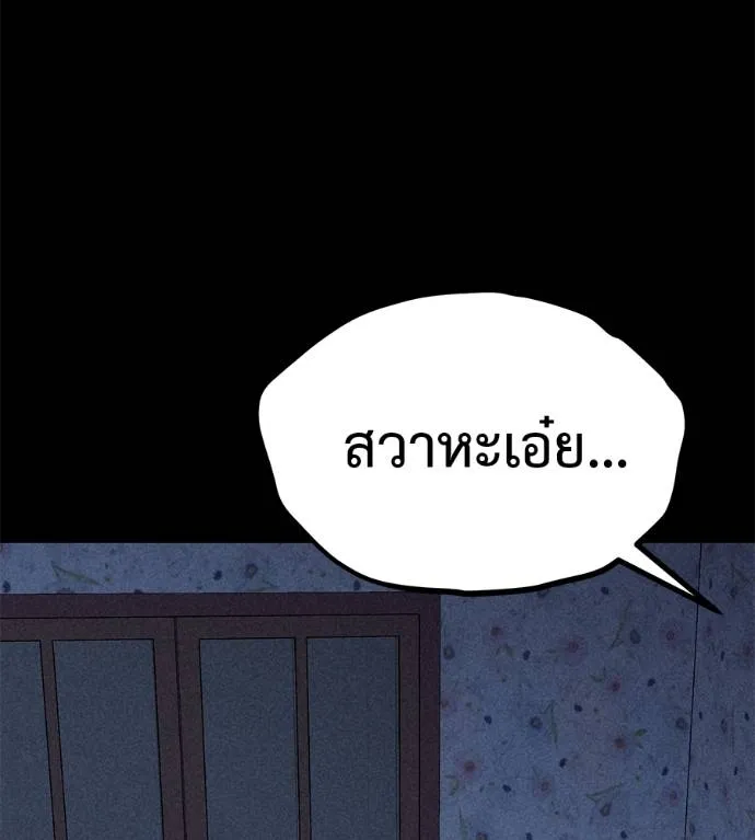 เรียกฉันว่าพระเจ้า ตอนที่ 10 รูปที่ 188