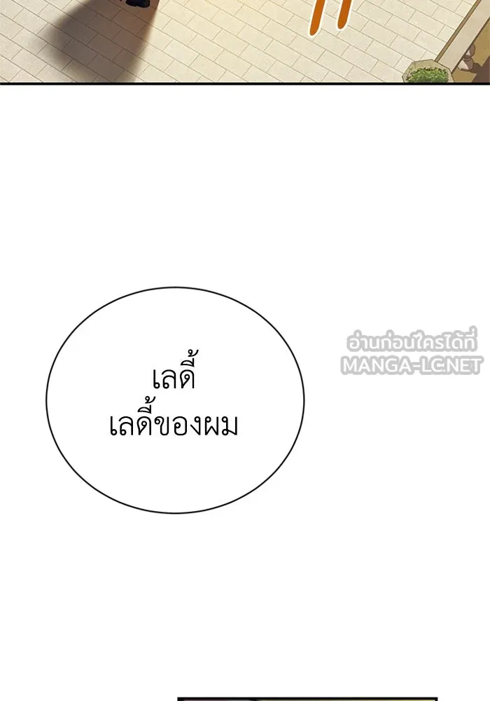 ไหนบอกว่าฉันใกล้ตาย ตอนที่ 62 รูปที่ 48