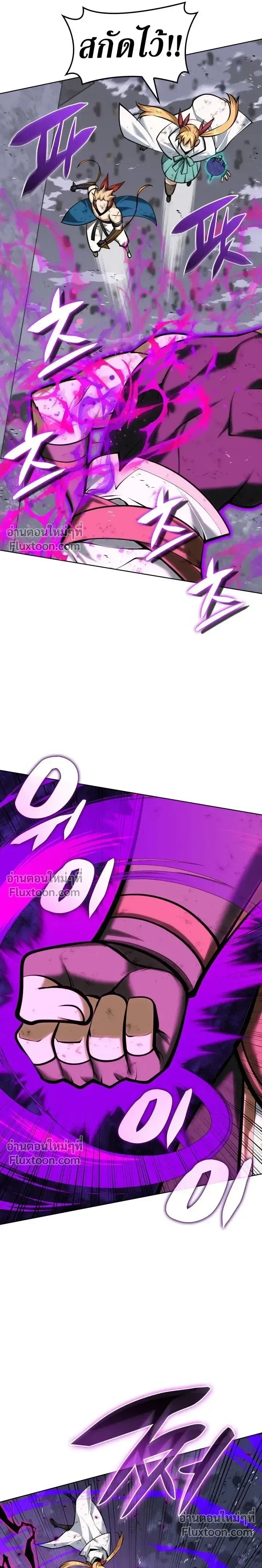 Overgeared จ_าวแห_งย_ทธภ_ณฑ_ ตอนที่ ตอนที่ 319 รูปที่ 19