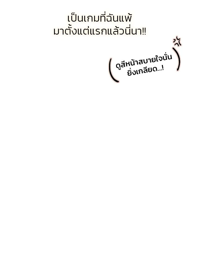 เซเรน่า ตอนที่ 32 รูปที่ 73