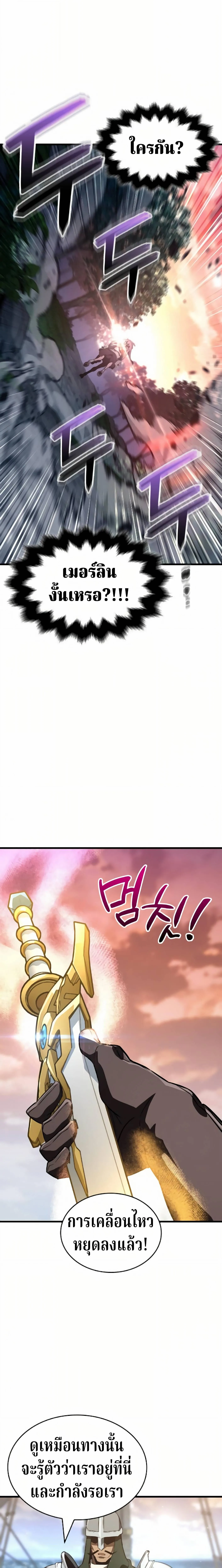 Valhalla Saga จากน_กเล_นเกมม_ออาช_พ ส_ตำนานแห_งว_ลฮ_ลลา ตอนที่ ตอนที่ 62 รูปที่ 29