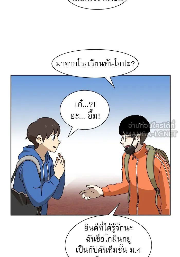 Double Click ตอนที่ 8 รูปที่ 264