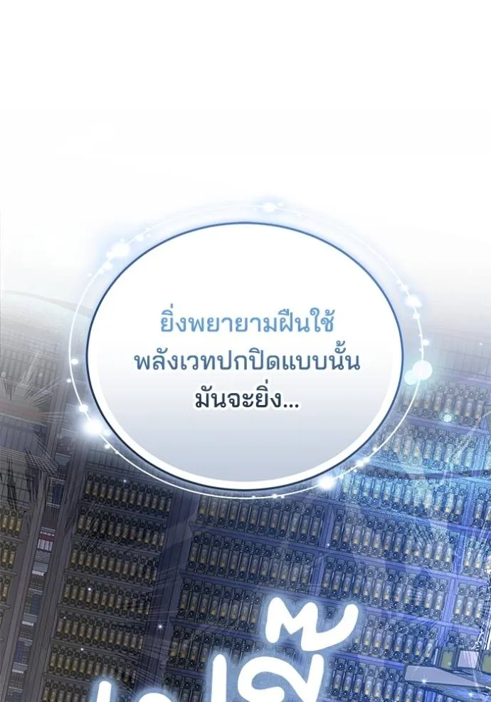 เจ้าสาวอัคนีดำ ตอนที่ 76 รูปที่ 13