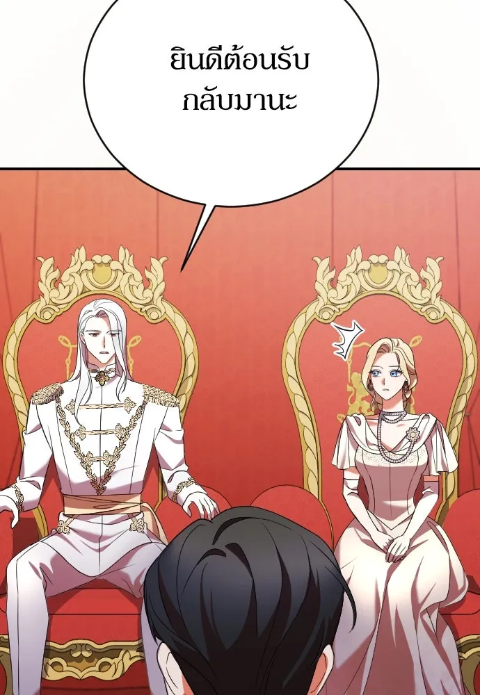 หมาป่าคู่เคียงบัลลังก์ ตอนที่ 4 รูปที่ 11