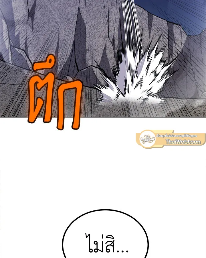Overpowered Sword ตอนที่ ตอนที่ 115 รูปที่ 75