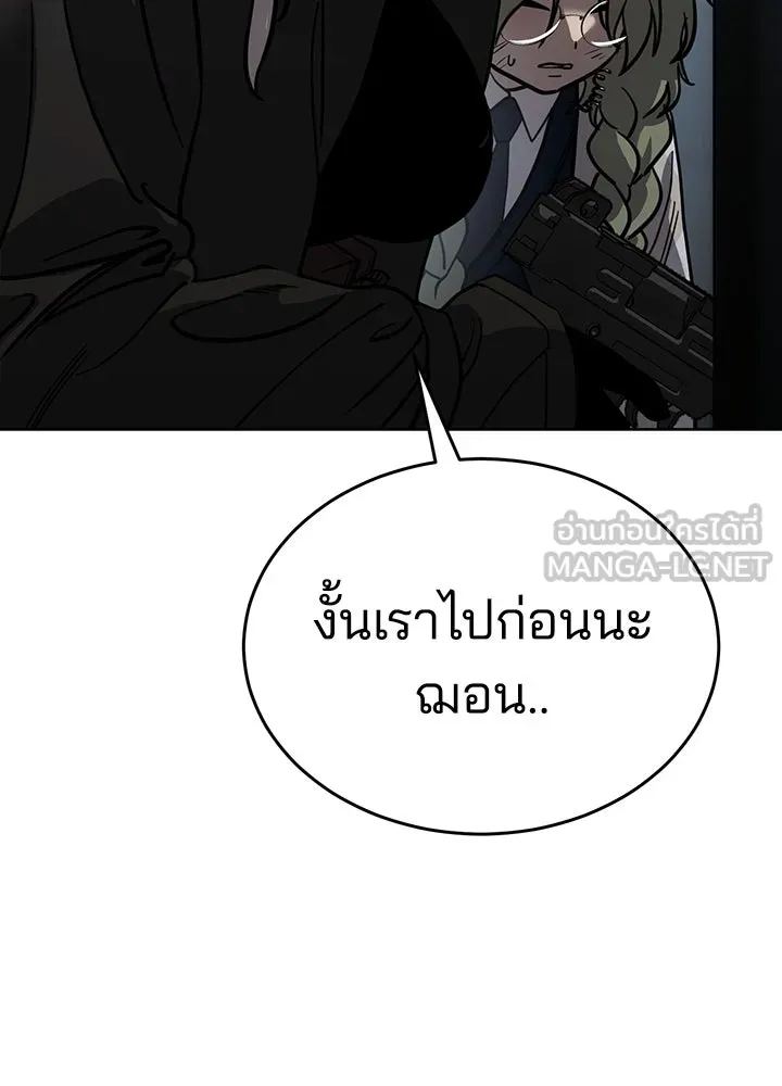 กฎเหล็กบ้านสายลับ ตอนที่ 13 รูปที่ 93