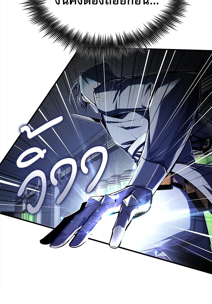 ศาสตราจารย์จำเป็นแห่งอะคาเดมี ตอนที่ 82 รูปที่ 47