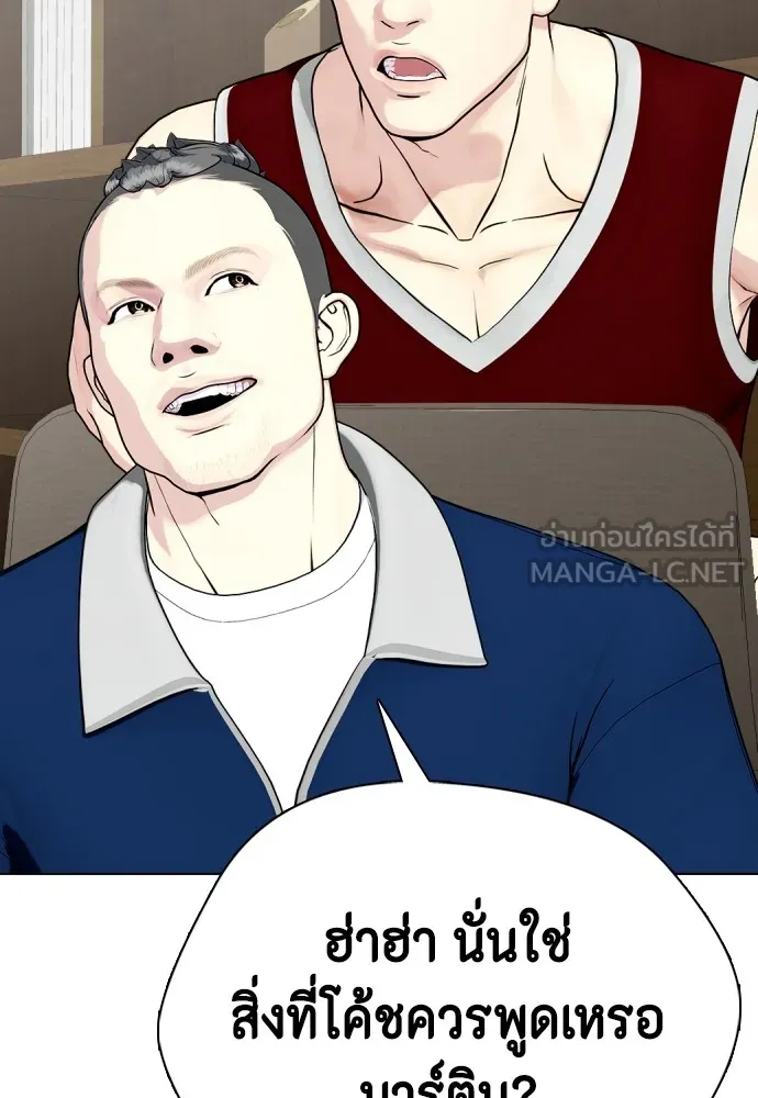 หมาหัวเน่าเก๋าเกินไป ตอนที่ 78 รูปที่ 176