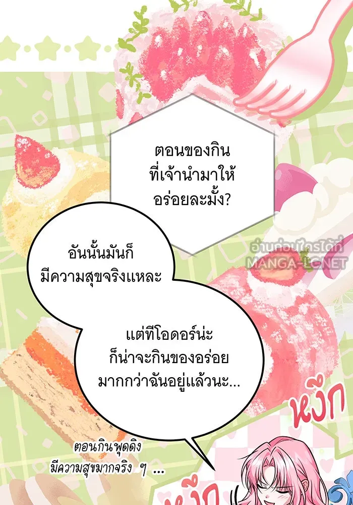 เปลี่ยนบทร้ายให้เป็นบทรัก ตอนที่ 22 รูปที่ 36