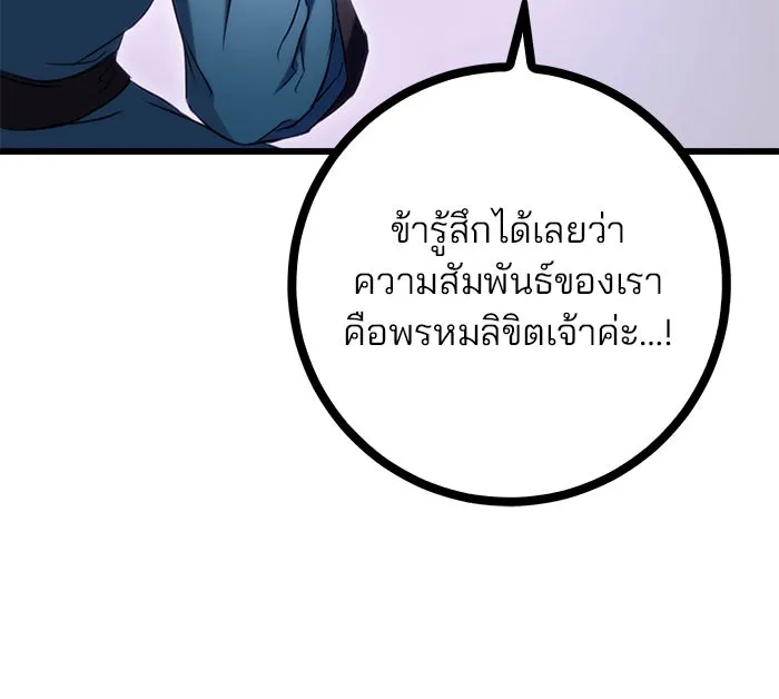 ดาบแห่งจักรพรรดิ ตอนที่ 12 รูปที่ 17