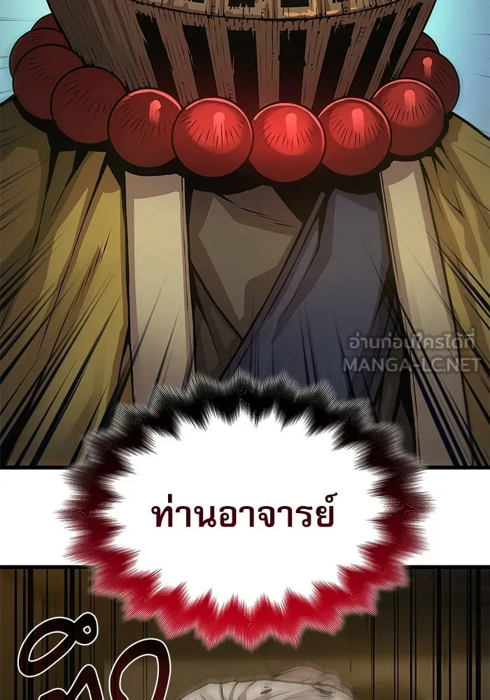 ลับลางลวง ตอนที่ 103 โจแทช็อง รูปที่ 75