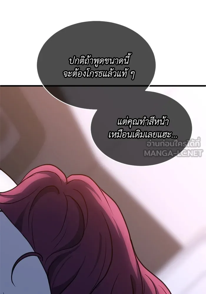 ชีวิตรักฉบับเดจาวู ตอนที่ 51 รูปที่ 60