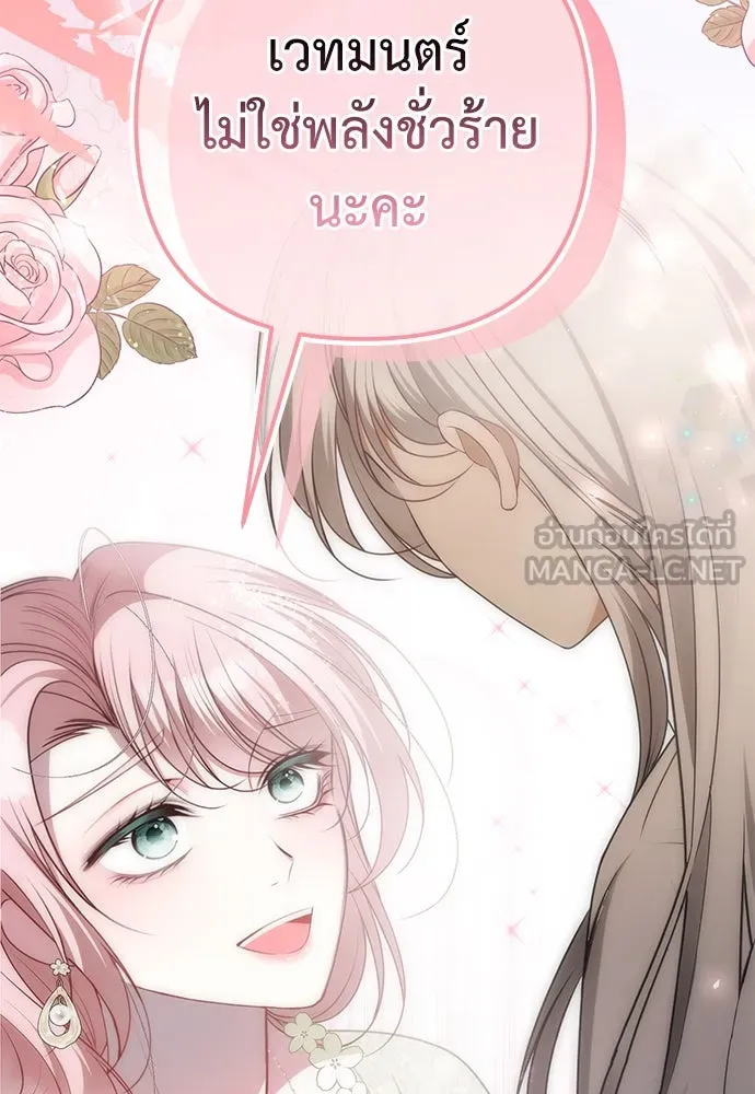 ยัยจิ๋วสมองแจ๋ว ตอนที่ 38 รูปที่ 96