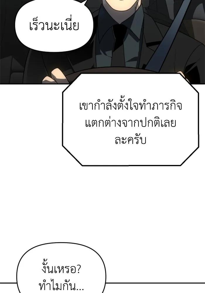 อดีตบอสหอคอย ตอนที่ 29 รูปที่ 11