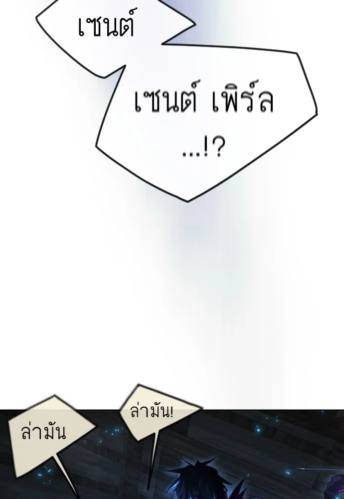 ยุคแห่งยอดมนุษย์ ตอนที่ 98 รูปที่ 233