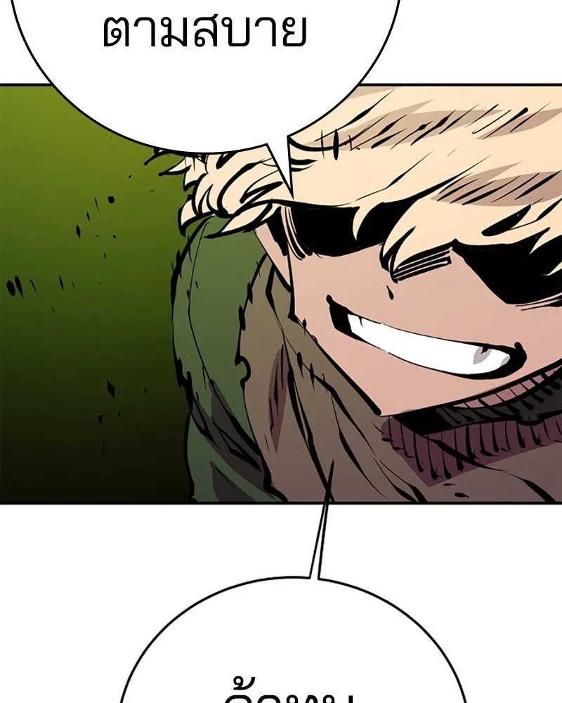 Player ตอนที่ 67 รูปที่ 166
