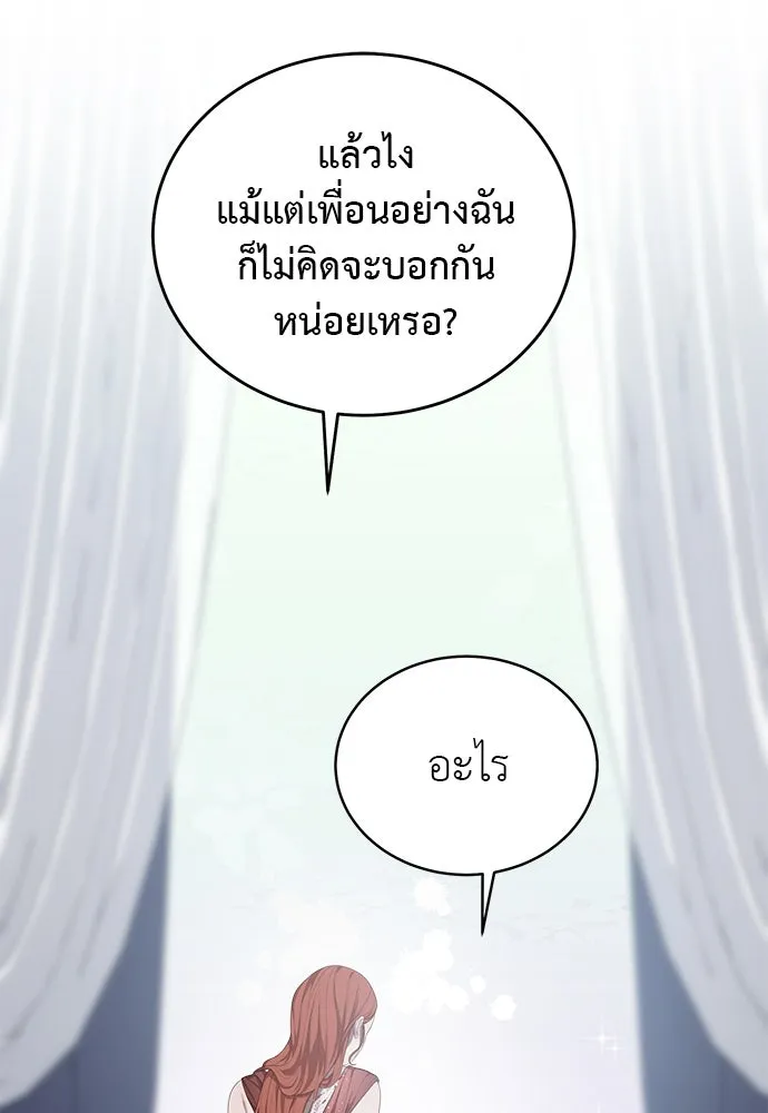 สาวใช้อย่างฉัน ขอเลือกหันหลังให้นาย ตอนที่ 15 รูปที่ 70