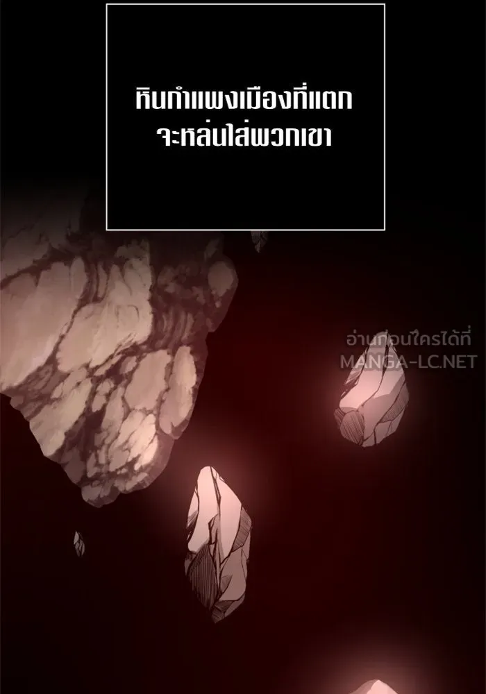 ชิงชีวิตพลิกลิขิตชะตา ตอนที่ 99. อุบัติเหตุหรือสังหารหมู่ รูปที่ 84