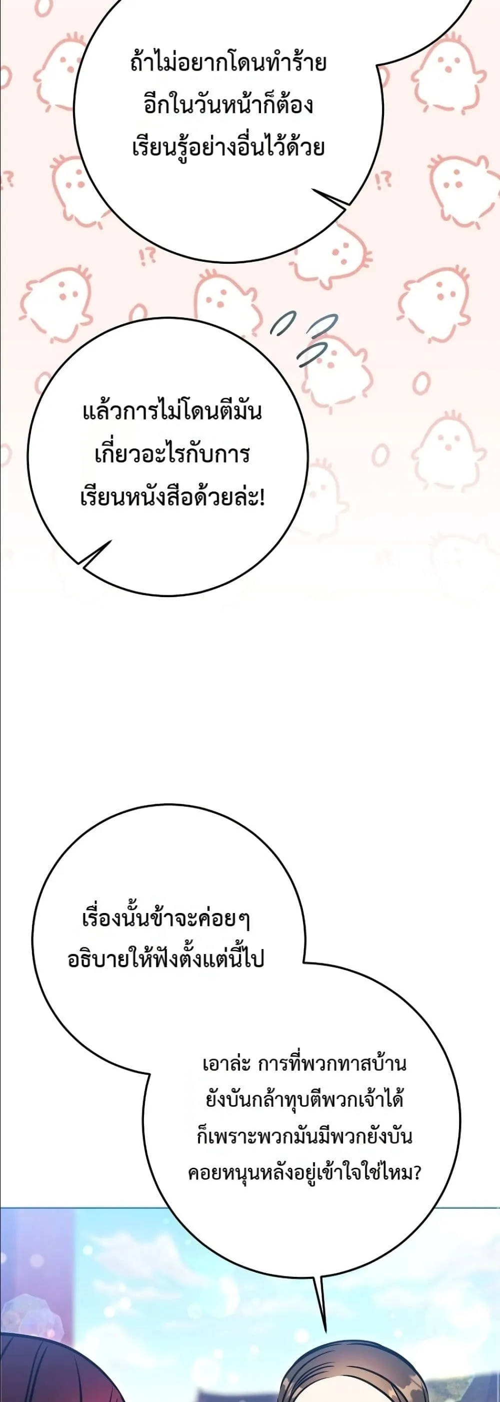 Manga-lc-com อ่านมังงะ อ่านการ์ตูน ออนไลน์ ฟรี The Princess’s Guide to a Perfect Life ตอนที่ 1 2 3 4 5 6 7 8 9 10 11 12 13 14 ฟรี ไม่มีโฆษณา Manga-lc - อ่าน มังงะ อ่าน การ์ตูน ออนไลน์ อ่านมังงะ ฟรี