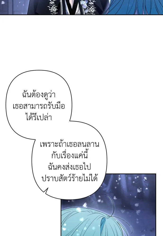 เลดี้มินต์ ตอนที่ 61 รูปที่ 32