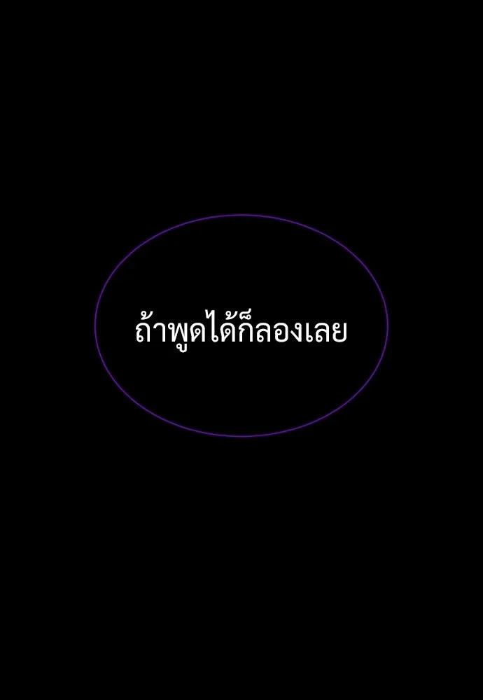 นักฆ่าย้อนวัย ตอนที่ 119 รูปที่ 65
