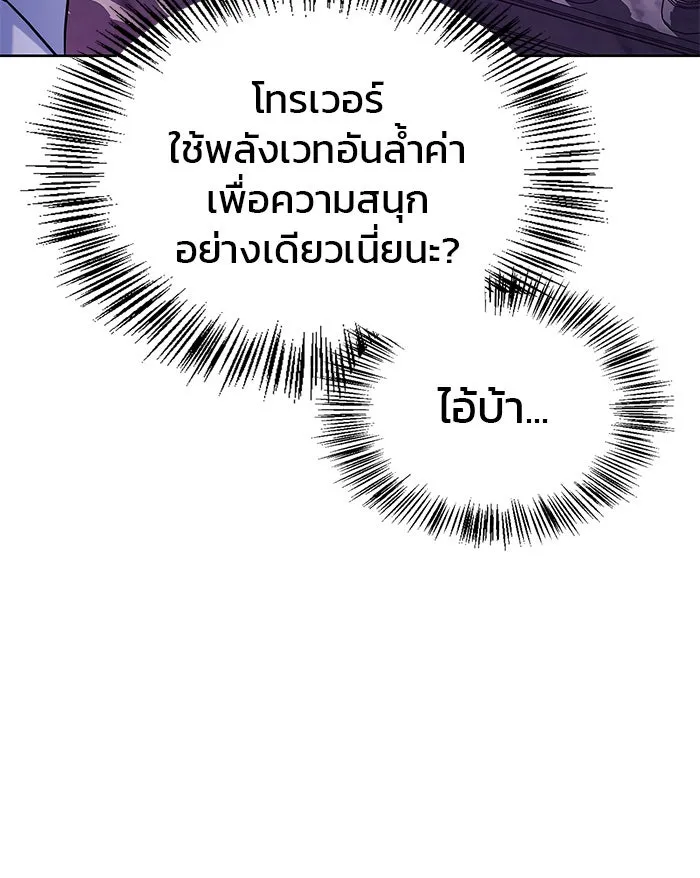 ผมไม่ได้เก่งอย่างที่คิด ตอนที่ 49 รูปที่ 32