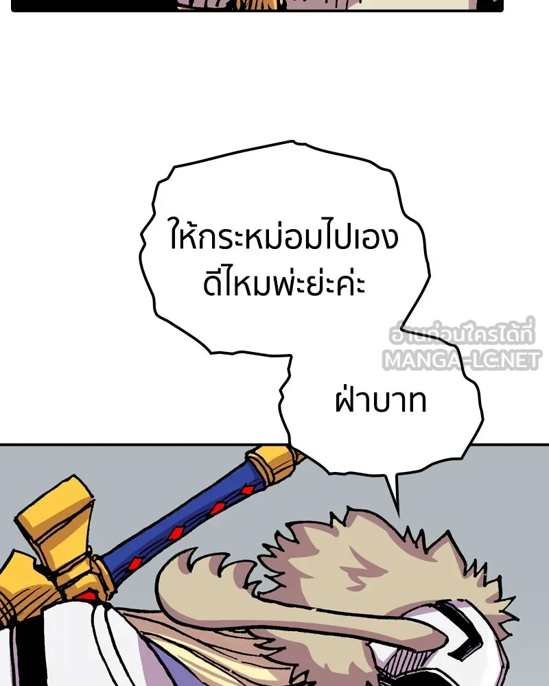 เคลวาเทส อสูรจอมราชัน ตอนที่ 75 พันธมิตรใหม่ (2) รูปที่ 90