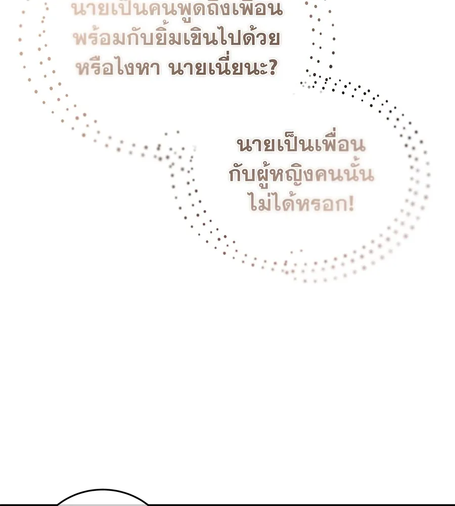 รักหลอกหยอกแฟนเก่า ตอนที่ 32 รูปที่ 101