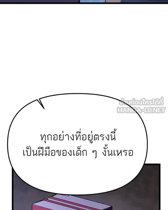 โทษที พื้นที่นี้ ตอนที่ 46 รูปที่ 29