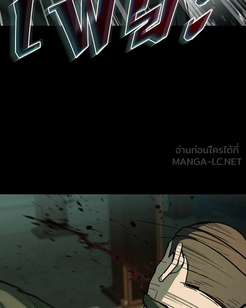 เกาลูน  ซาโรกา ตอนที่ 25 รูปที่ 102