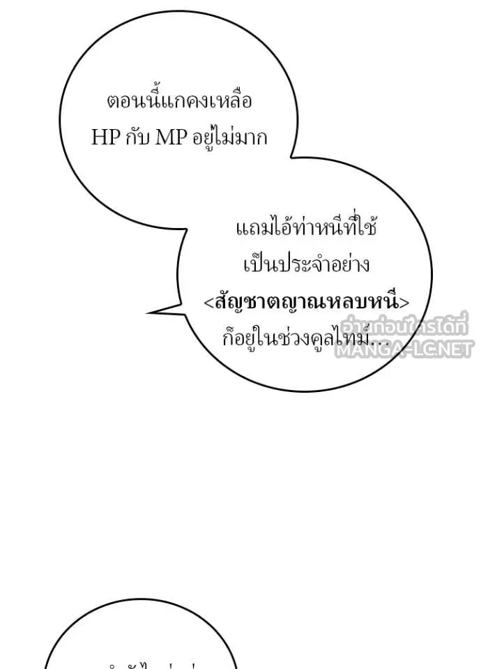 เป้าหมายครั้งที่ 2 ตอนที่ 73 รูปที่ 57