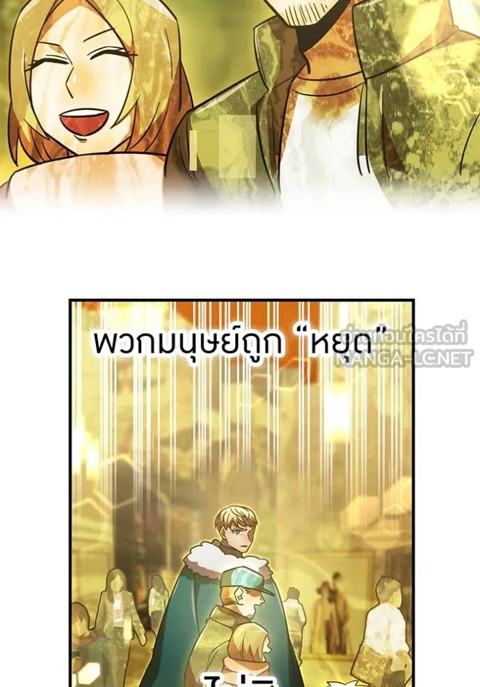 เพลเยอร์เลือดเทวะ ตอนที่ 100 รูปที่ 32