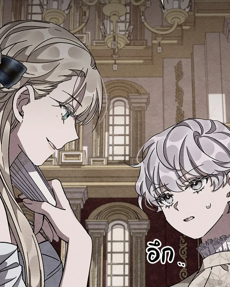 โอ้ ศัตรูที่รัก ตอนที่ 16 รูปที่ 14