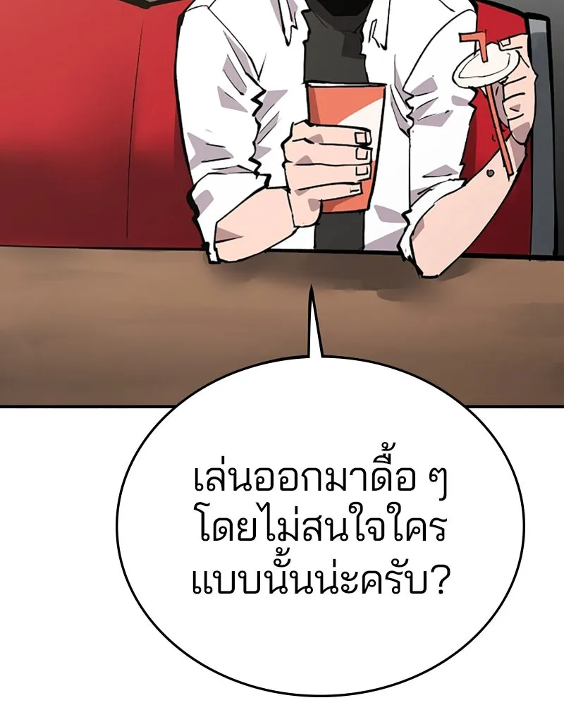 Player ตอนที่ 111 รูปที่ 2