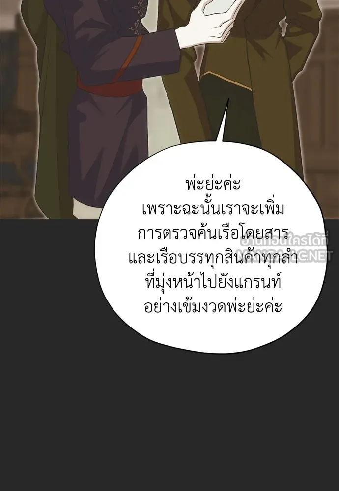 คมเขี้ยวชำระแค้น ตอนที่ 63 รูปที่ 33