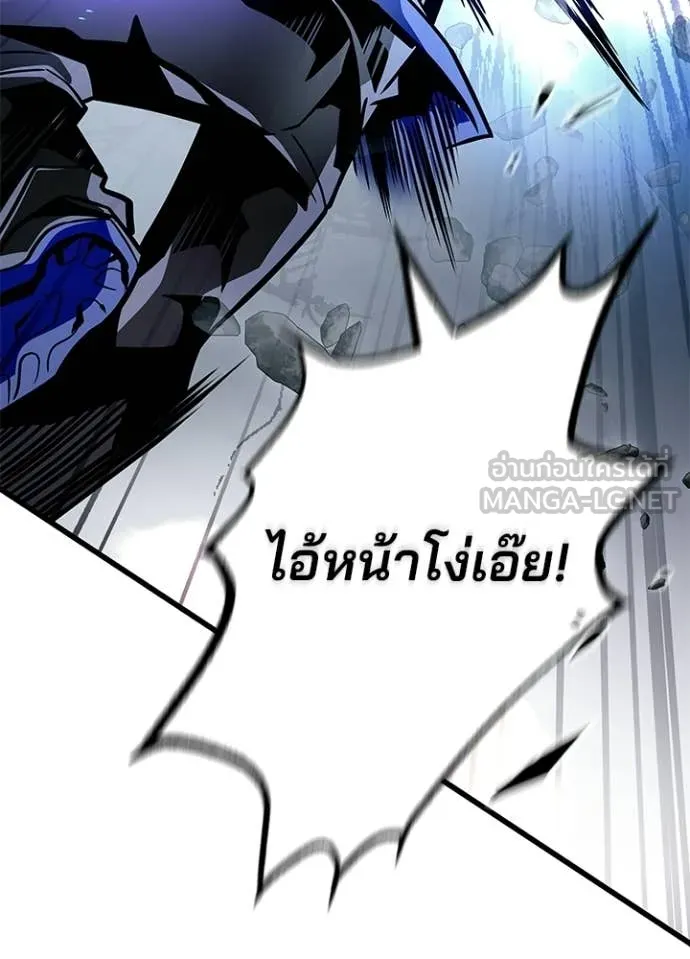 Villain to kill ตอนที่ 223 รูปที่ 151