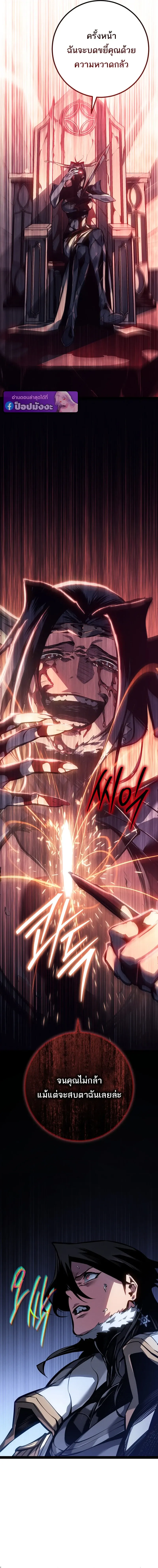 Regressing as the Reincarnated Bastard of the Sword Clan ตอนที่ ตอนที่ 92 รูปที่ 16