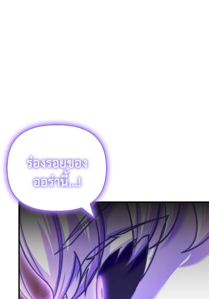 เกมของยอดมนุษย์ ตอนที่ 123 รูปที่ 43