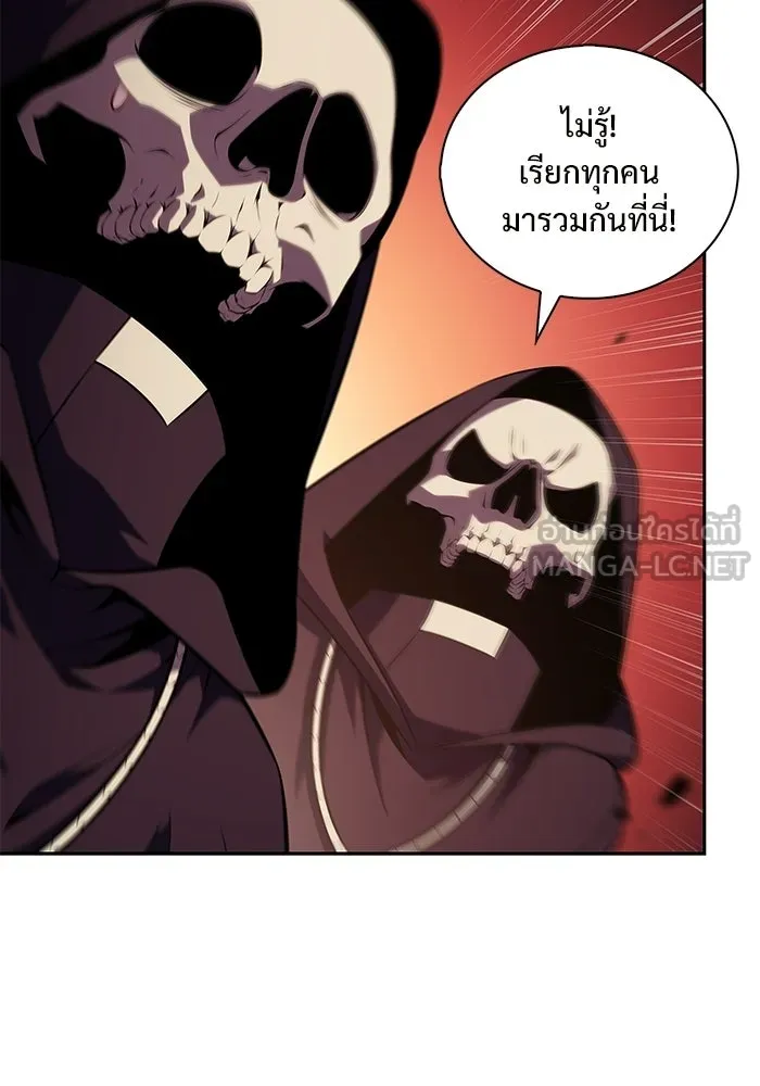 ผู้เล่นหน้าใหม่เลเวลแมกซ์ ตอนที่ 232 ป่าสีเทา (1) รูปที่ 63
