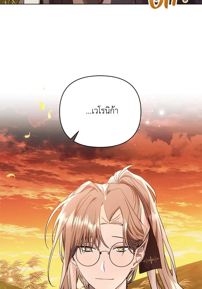 แอชสตาร์ต ตอนที่ 74 รูปที่ 7