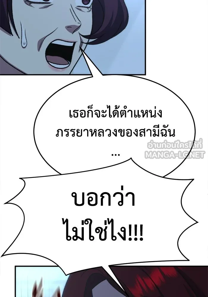 ช่วยเปลี่ยนฉันที ตอนที่ 343. ซีซัน 3 บทส่งท้ายโคดกซู &amp รูปที่ 150