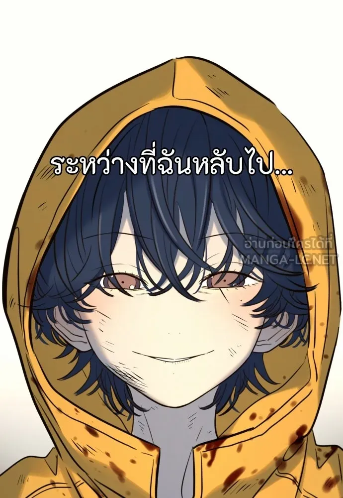 พริบตาเปลี่ยนโลก ตอนที่ 48 รูปที่ 93